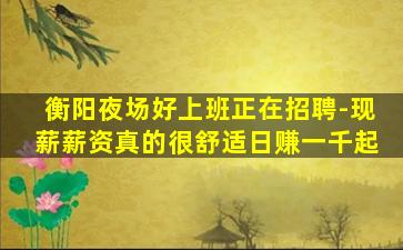 运城夜总会招聘
